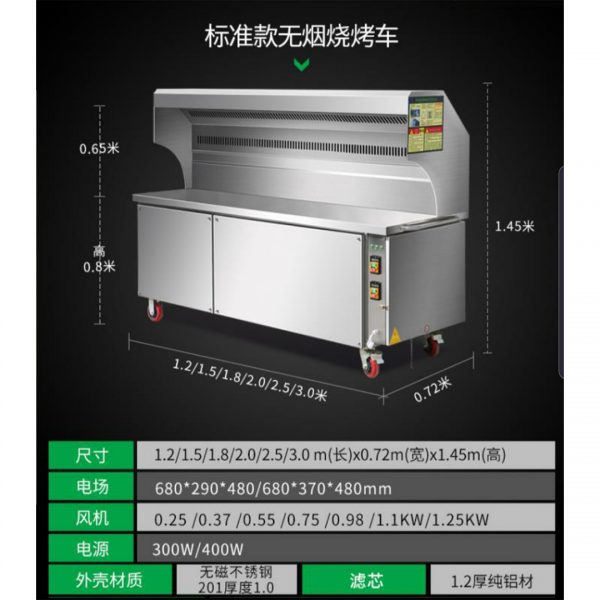 CG-001 Smokeless Exhaust System Purification Machine 3