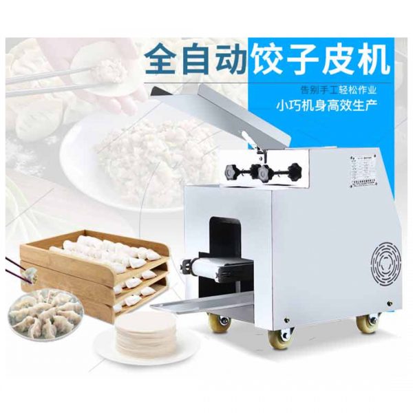 CG-801 Automatic Dumpling Wrapper Machine 1