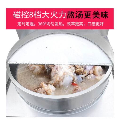 CG-ZBS-YTL800 New Upgraded Induction Soup Cooker 2